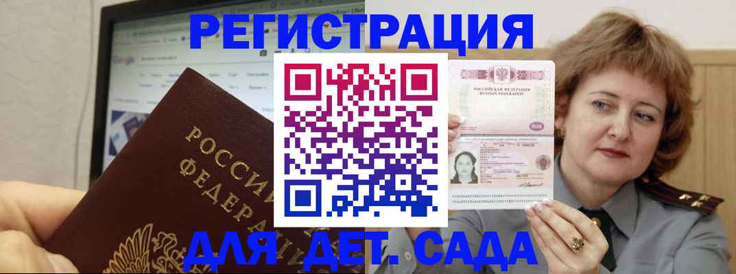 временная регистрация адрес в Пролетарске