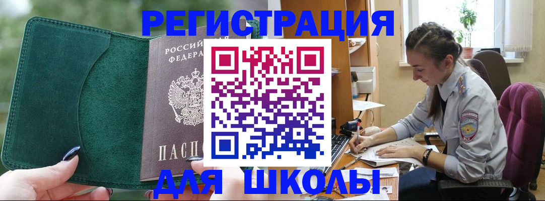 временная регистрация поиск в Пролетарске